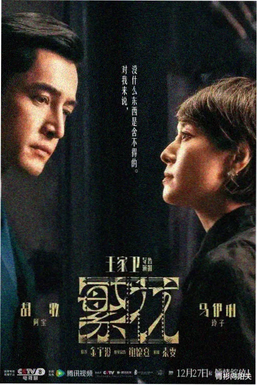 星空无痕·苍穹之下 免费观看